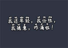 柚子直播218t
